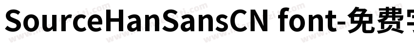 SourceHanSansCN font字体转换